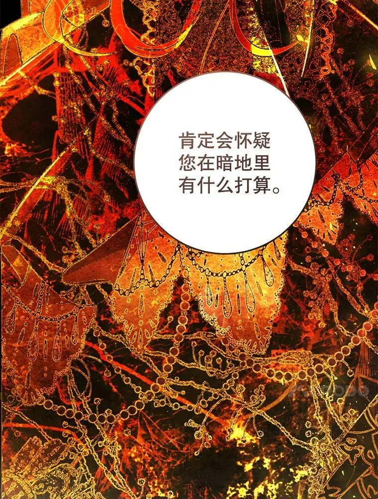 75.海姆贝王国 第20页
