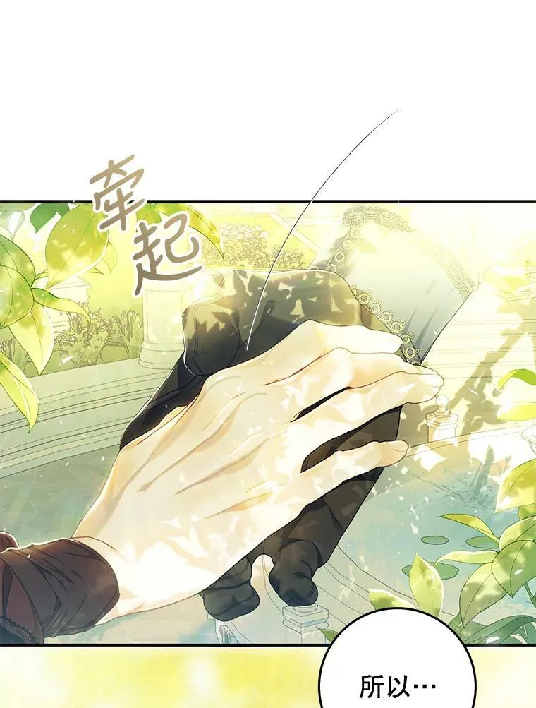 75.海姆贝王国 第22页