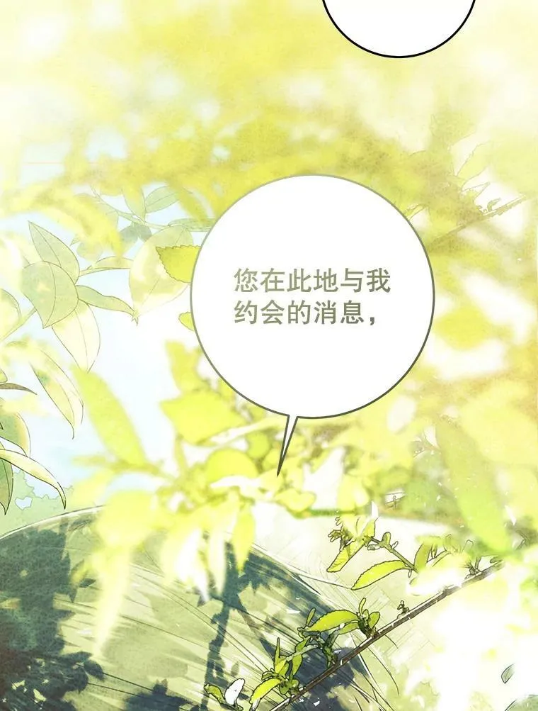 75.海姆贝王国 第23页