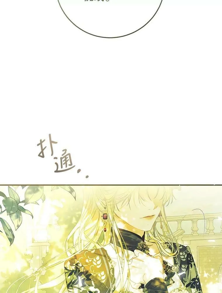 75.海姆贝王国 第26页