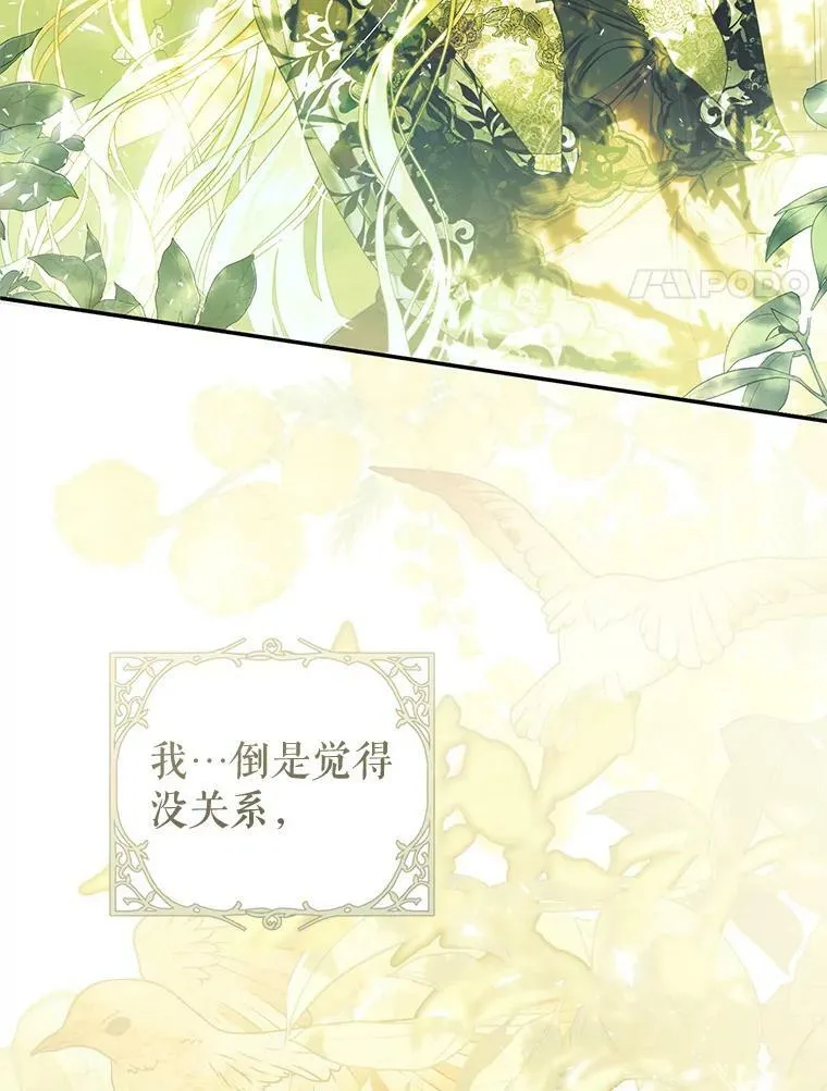 75.海姆贝王国 第27页