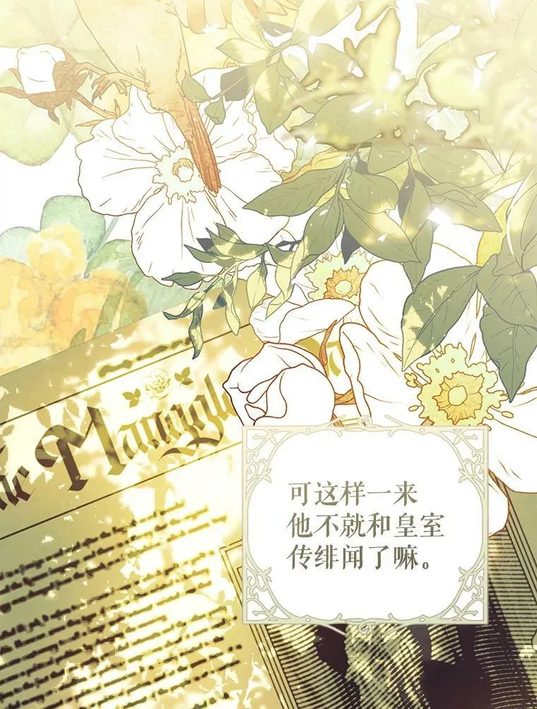 75.海姆贝王国 第28页