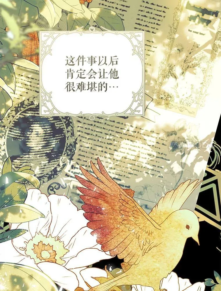 75.海姆贝王国 第30页