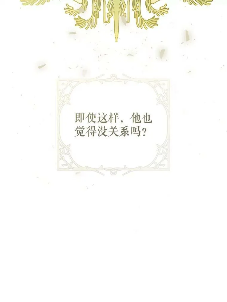 75.海姆贝王国 第32页