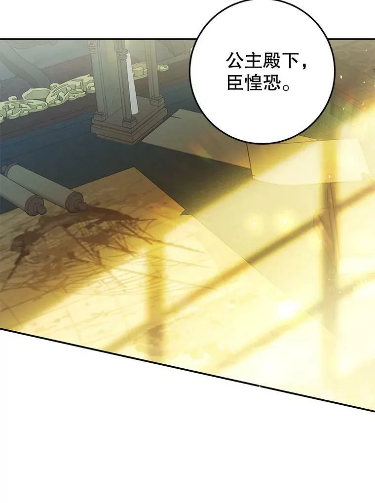 75.海姆贝王国 第39页