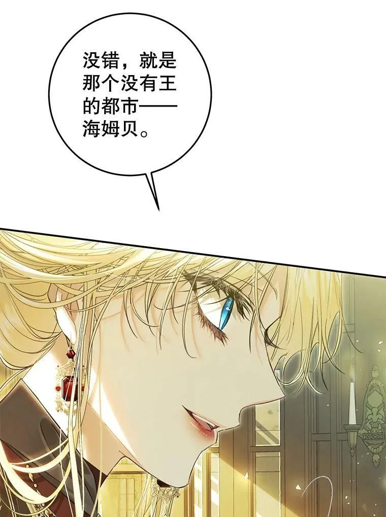 75.海姆贝王国 第43页
