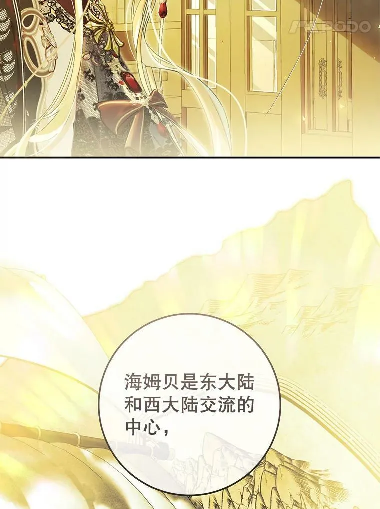 75.海姆贝王国 第44页