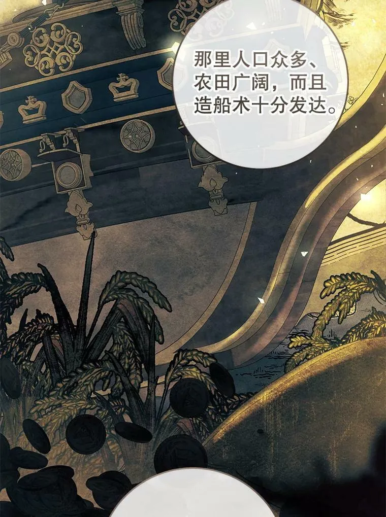 75.海姆贝王国 第46页