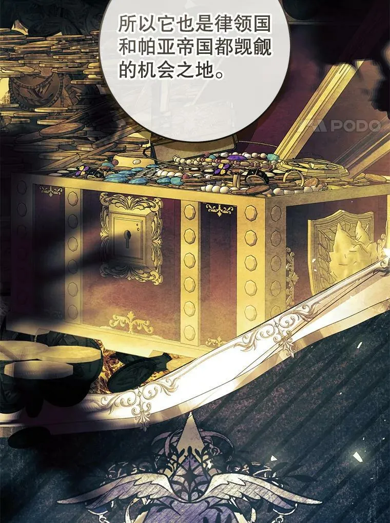 75.海姆贝王国 第47页