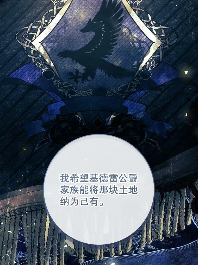 75.海姆贝王国 第48页