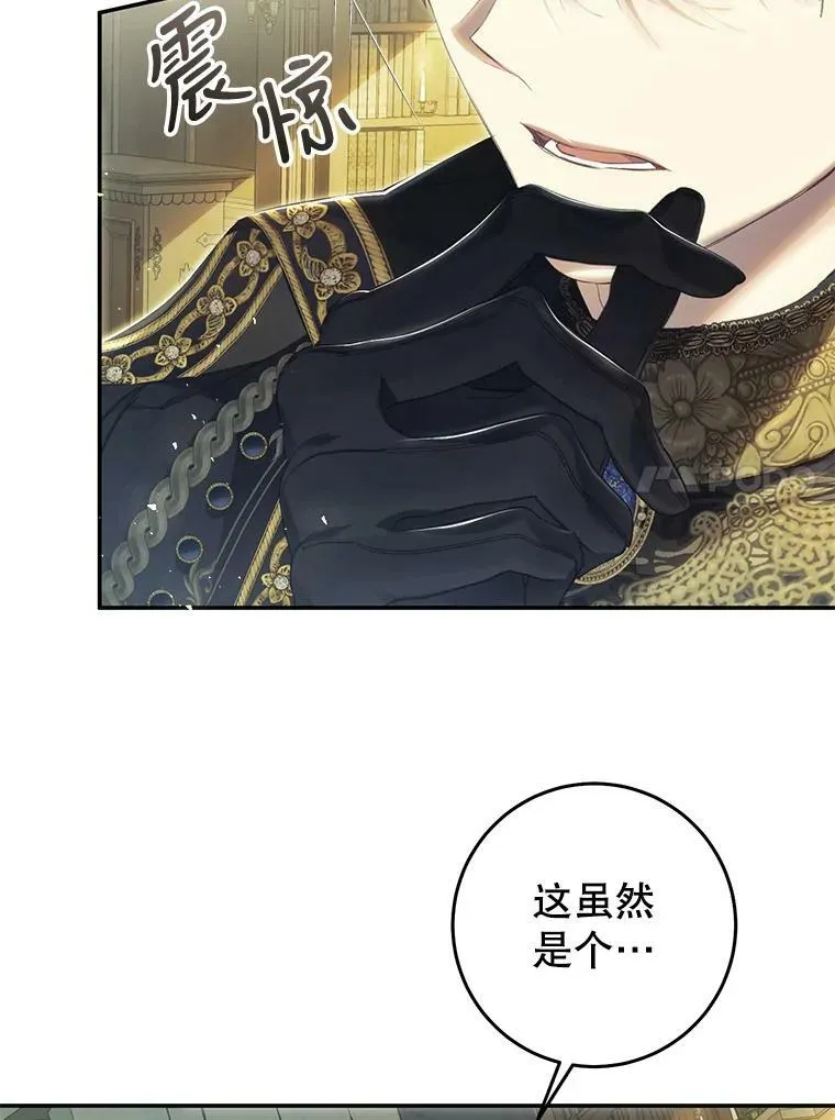75.海姆贝王国 第50页