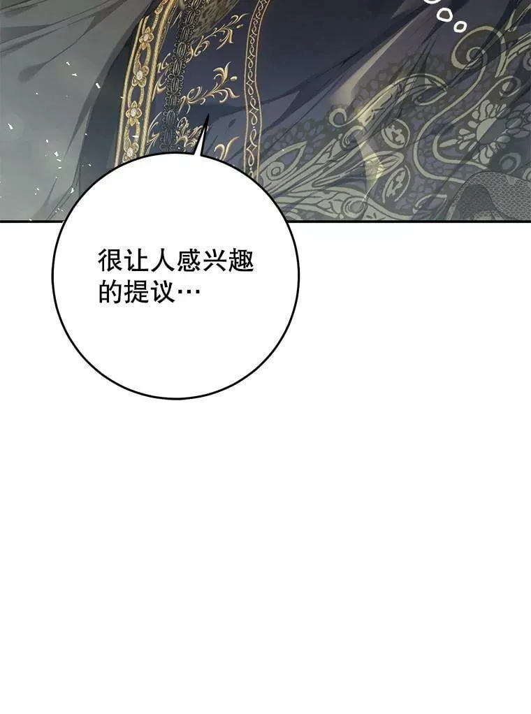 75.海姆贝王国 第52页