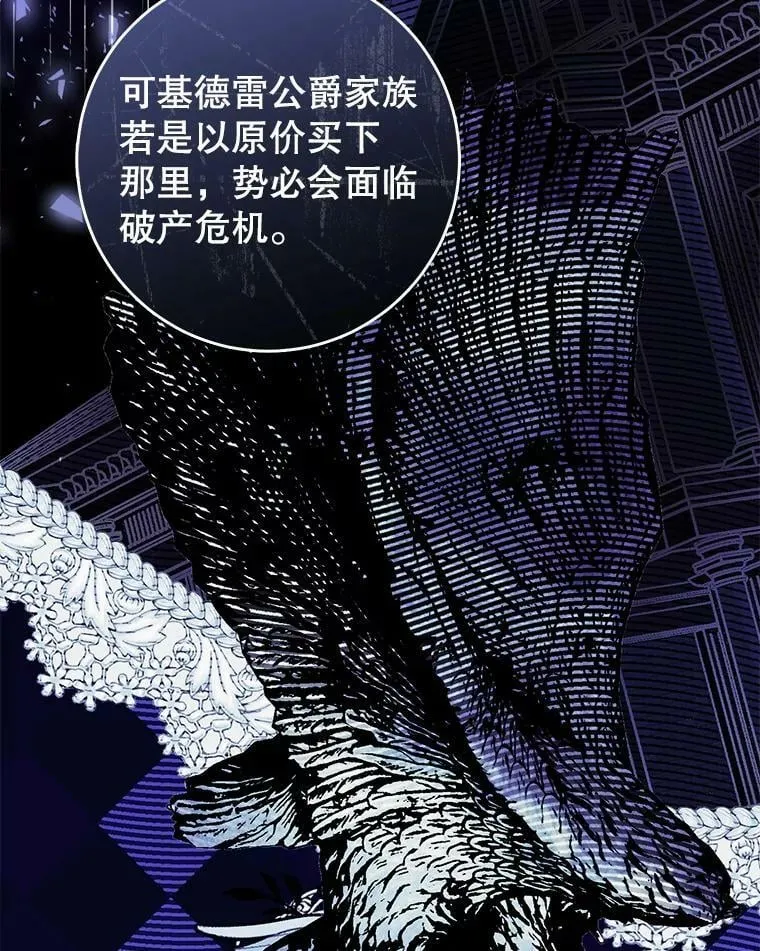 75.海姆贝王国 第54页