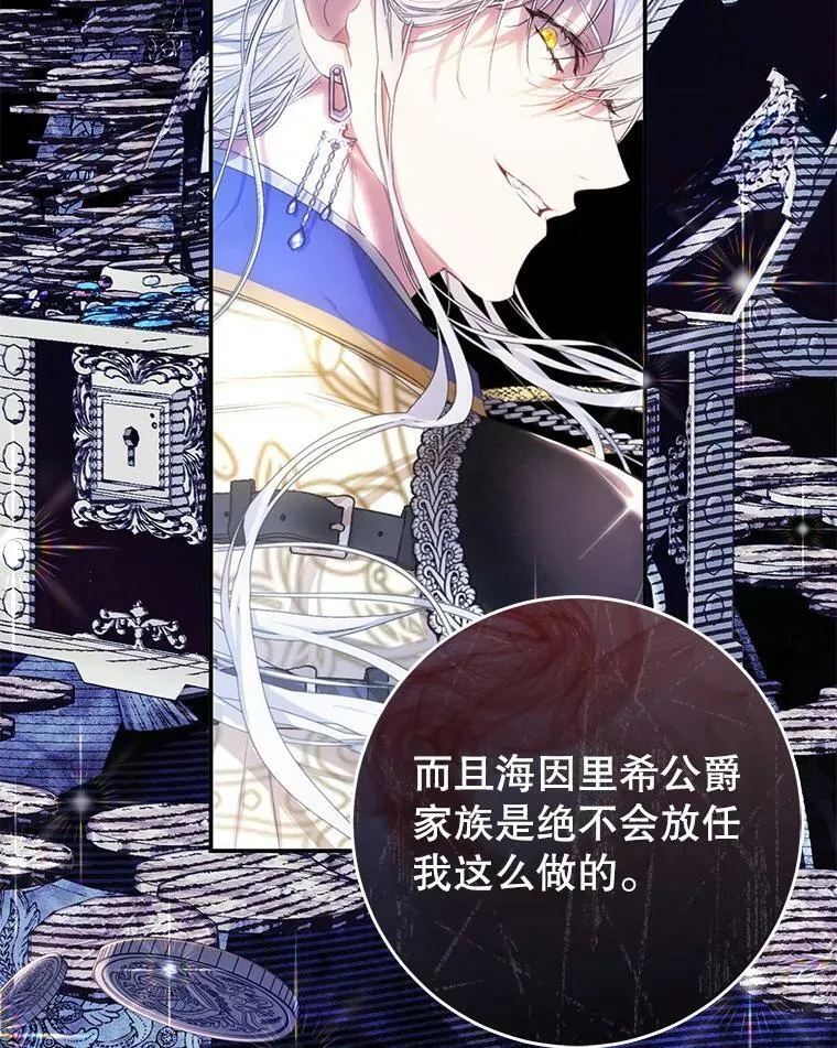 75.海姆贝王国 第56页