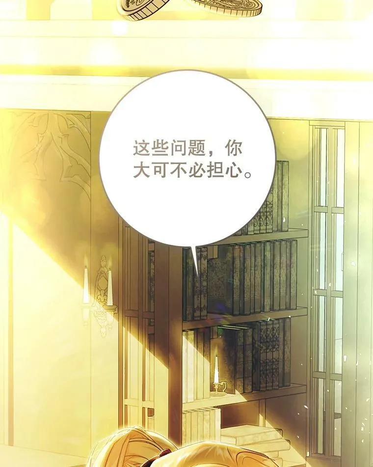 75.海姆贝王国 第58页