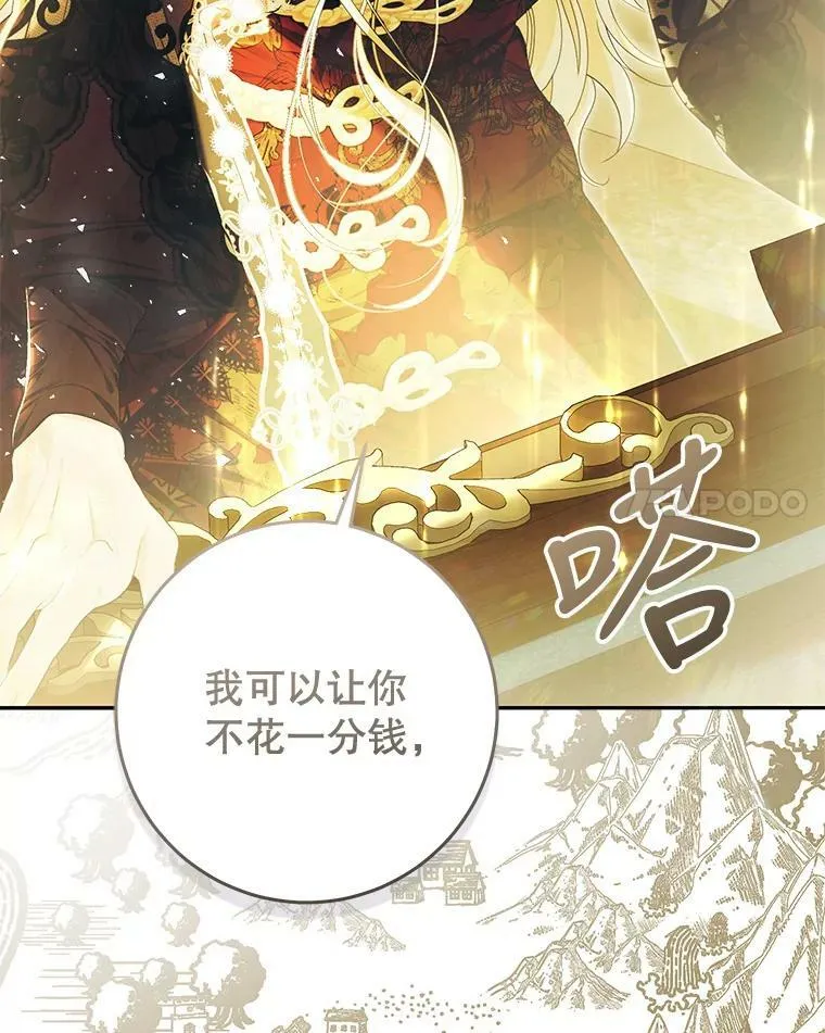 75.海姆贝王国 第60页