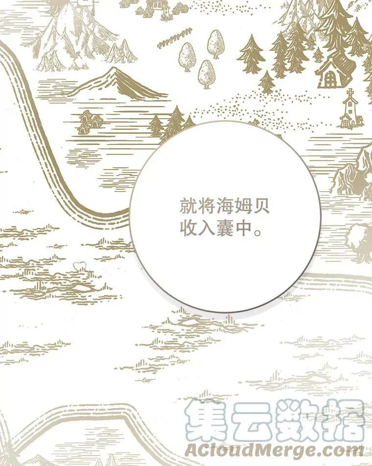 75.海姆贝王国 第61页