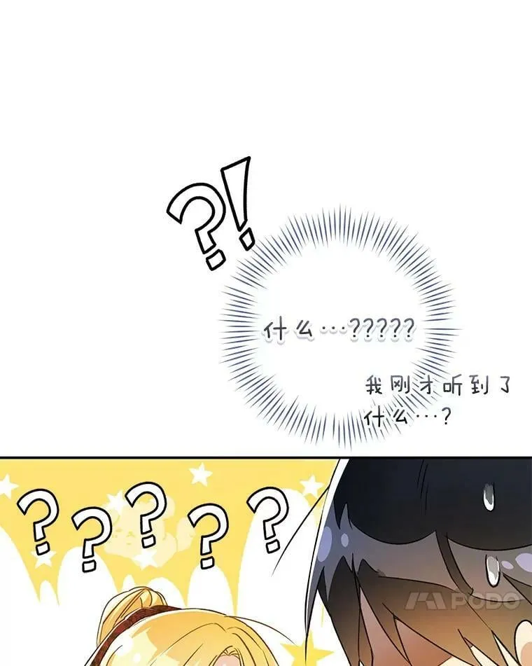 75.海姆贝王国 第63页