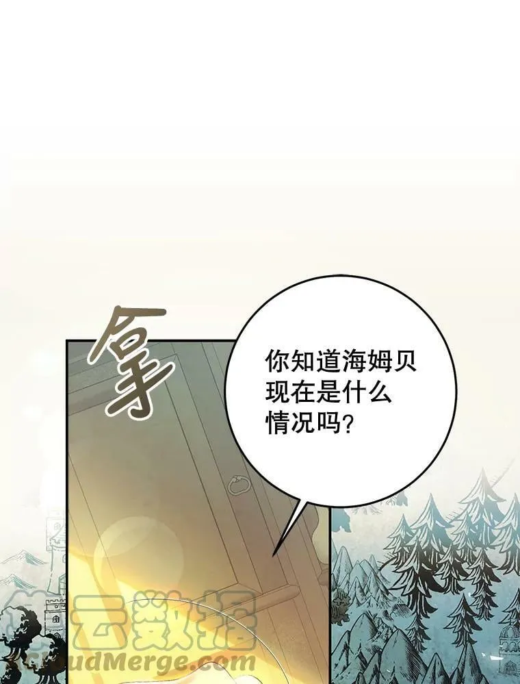 75.海姆贝王国 第65页