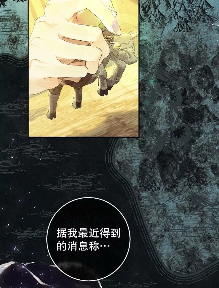75.海姆贝王国 第66页