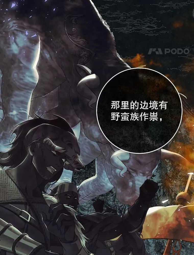75.海姆贝王国 第67页