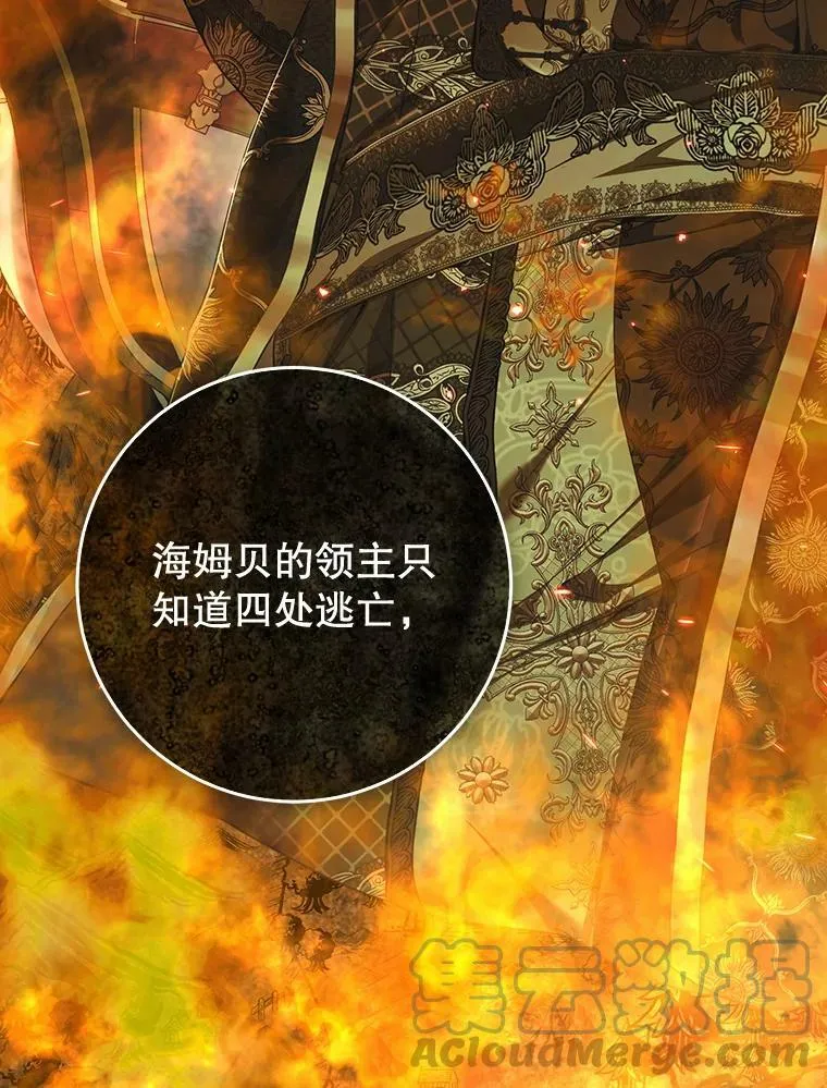 75.海姆贝王国 第69页