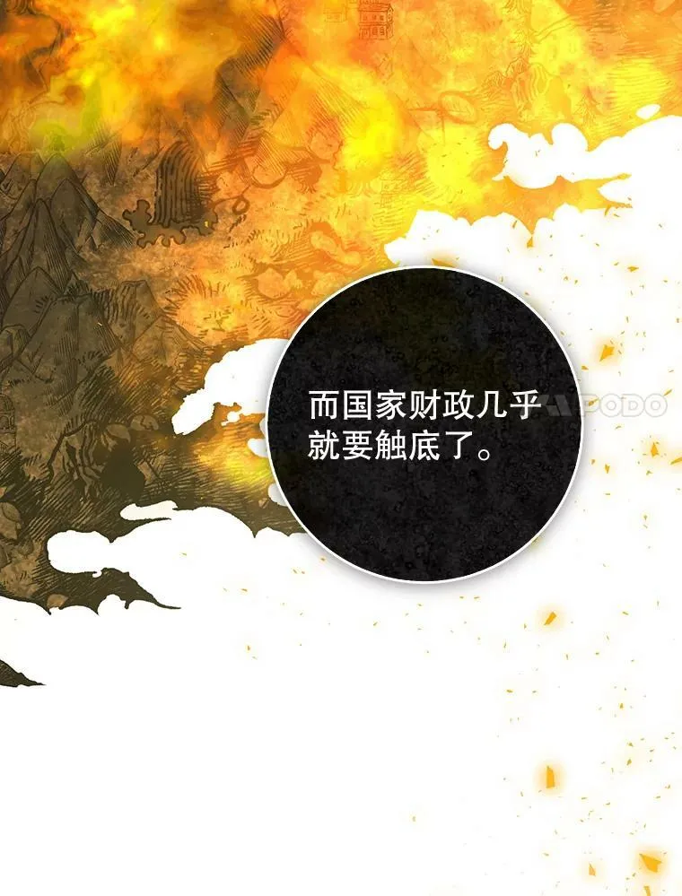 75.海姆贝王国 第70页