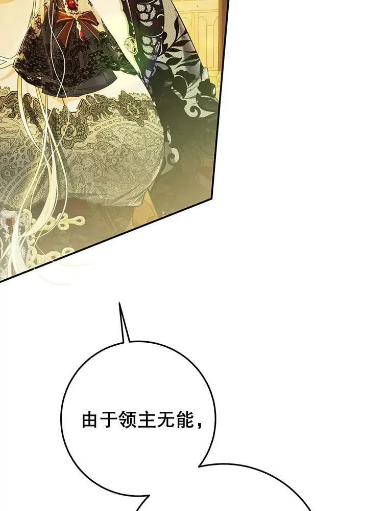 75.海姆贝王国 第72页