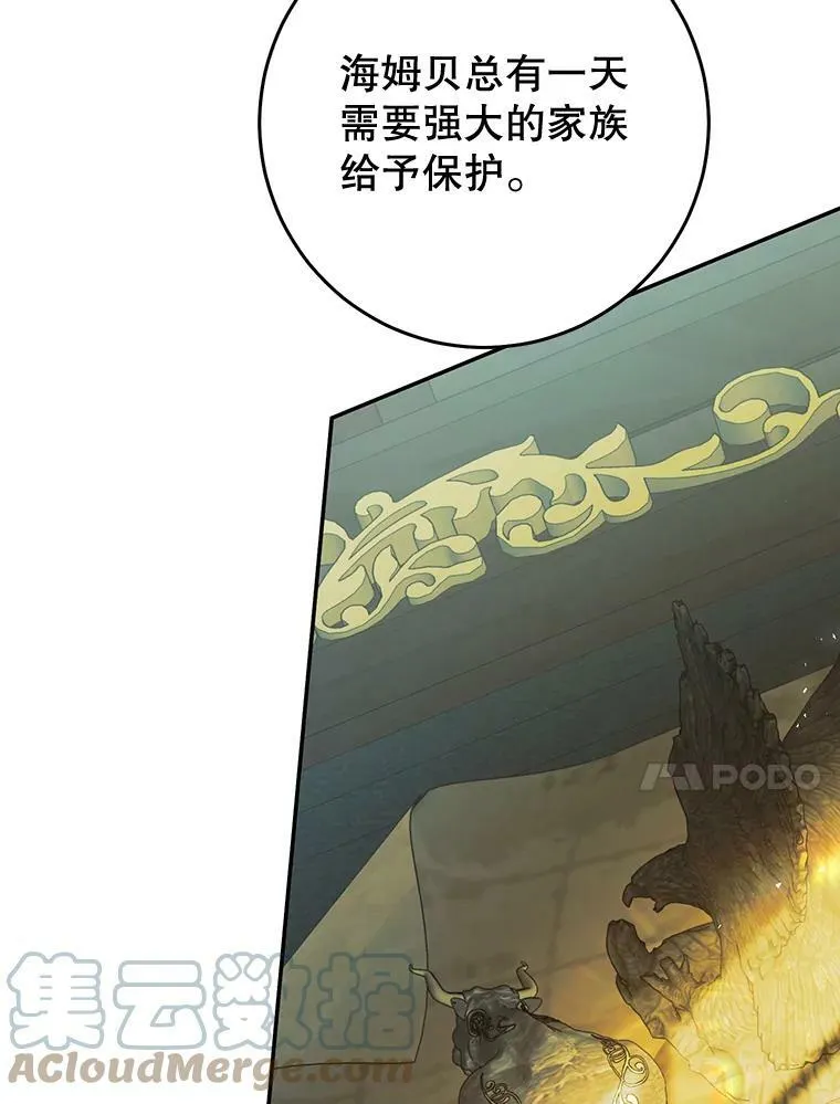 75.海姆贝王国 第73页