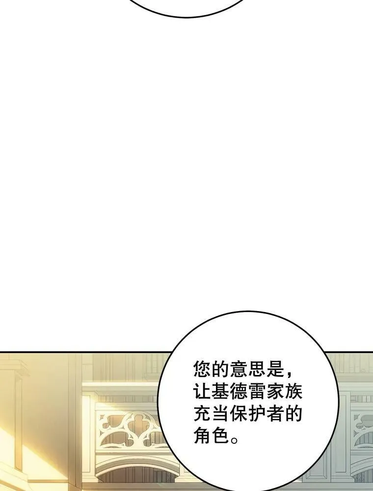 75.海姆贝王国 第75页