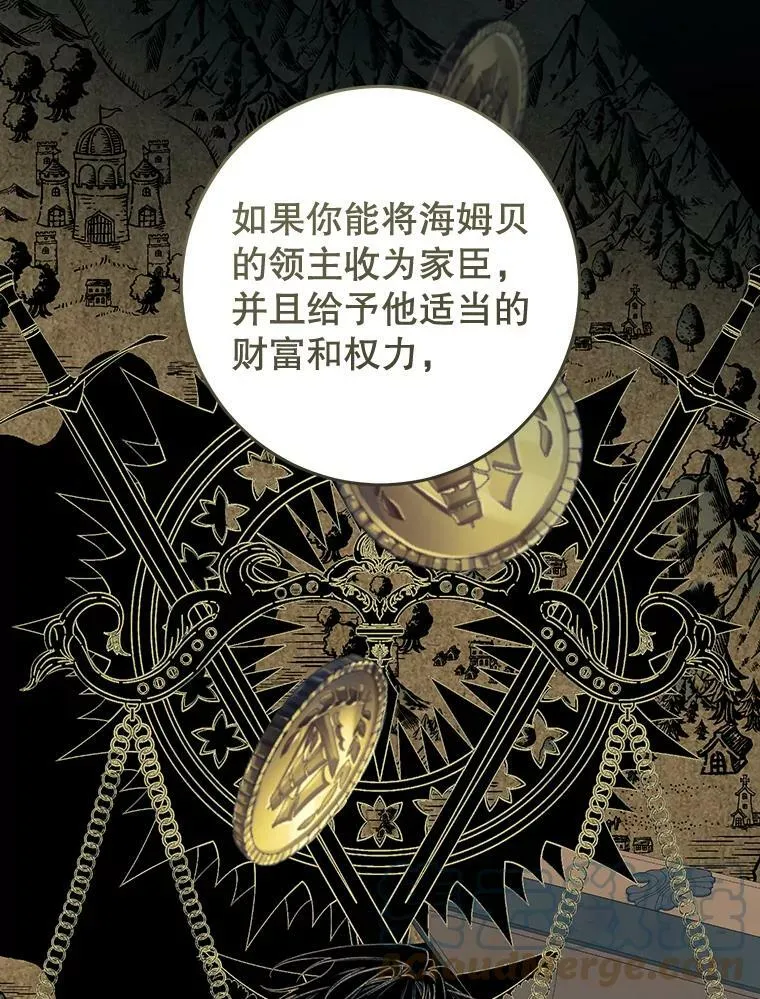 75.海姆贝王国 第77页