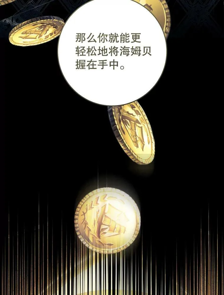 75.海姆贝王国 第79页