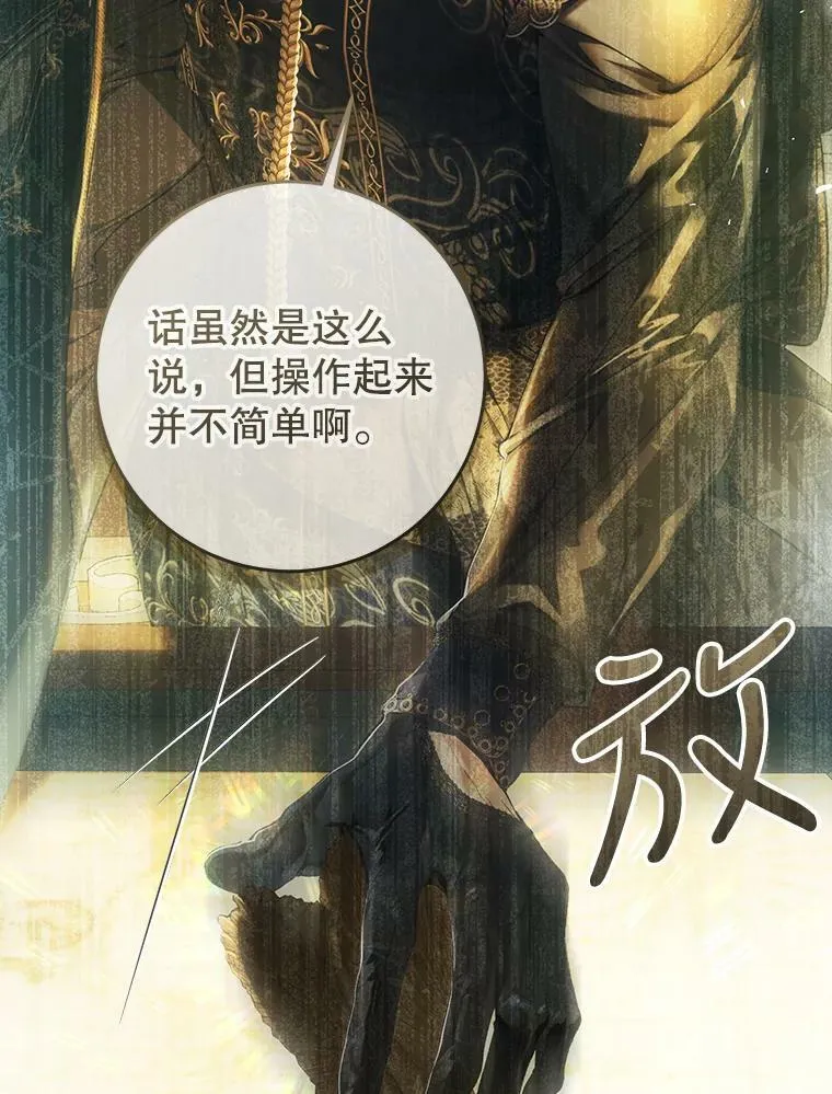 75.海姆贝王国 第82页