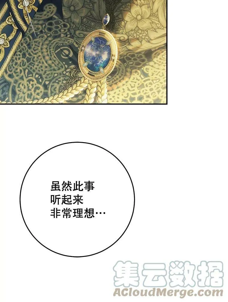 75.海姆贝王国 第85页