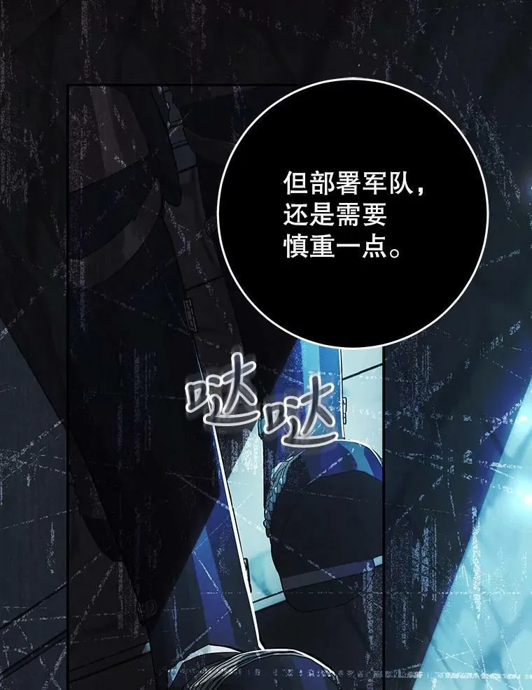 75.海姆贝王国 第87页