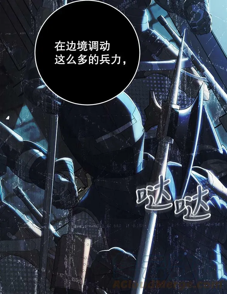 75.海姆贝王国 第89页