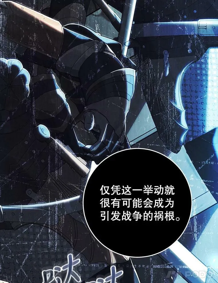 75.海姆贝王国 第90页