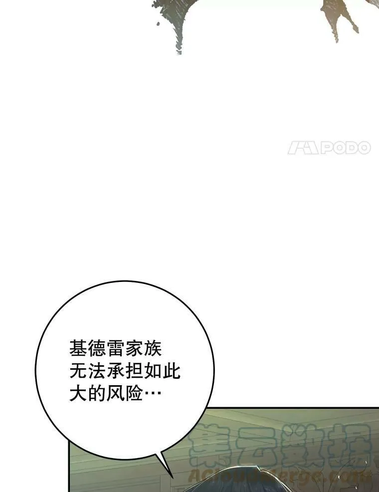 75.海姆贝王国 第93页
