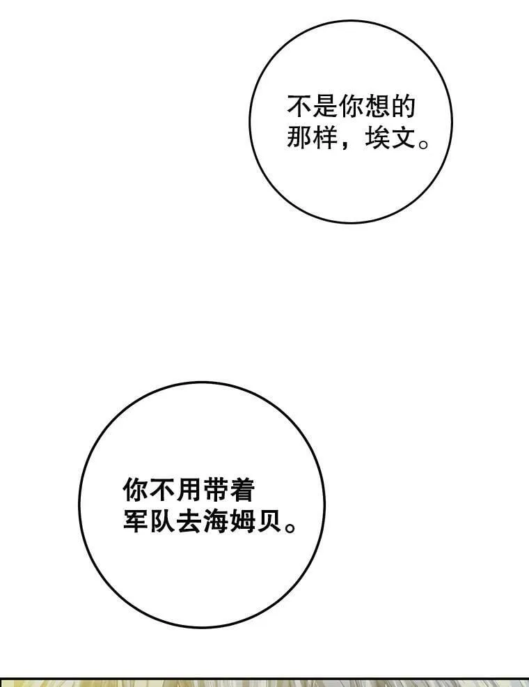 75.海姆贝王国 第95页