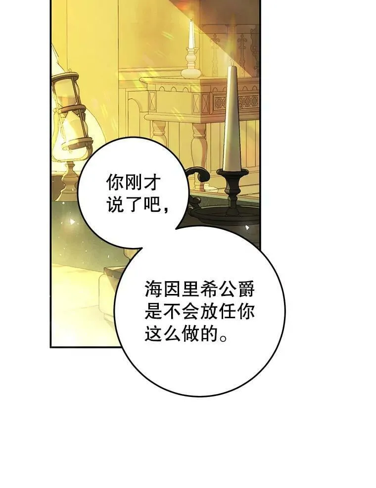 75.海姆贝王国 第98页