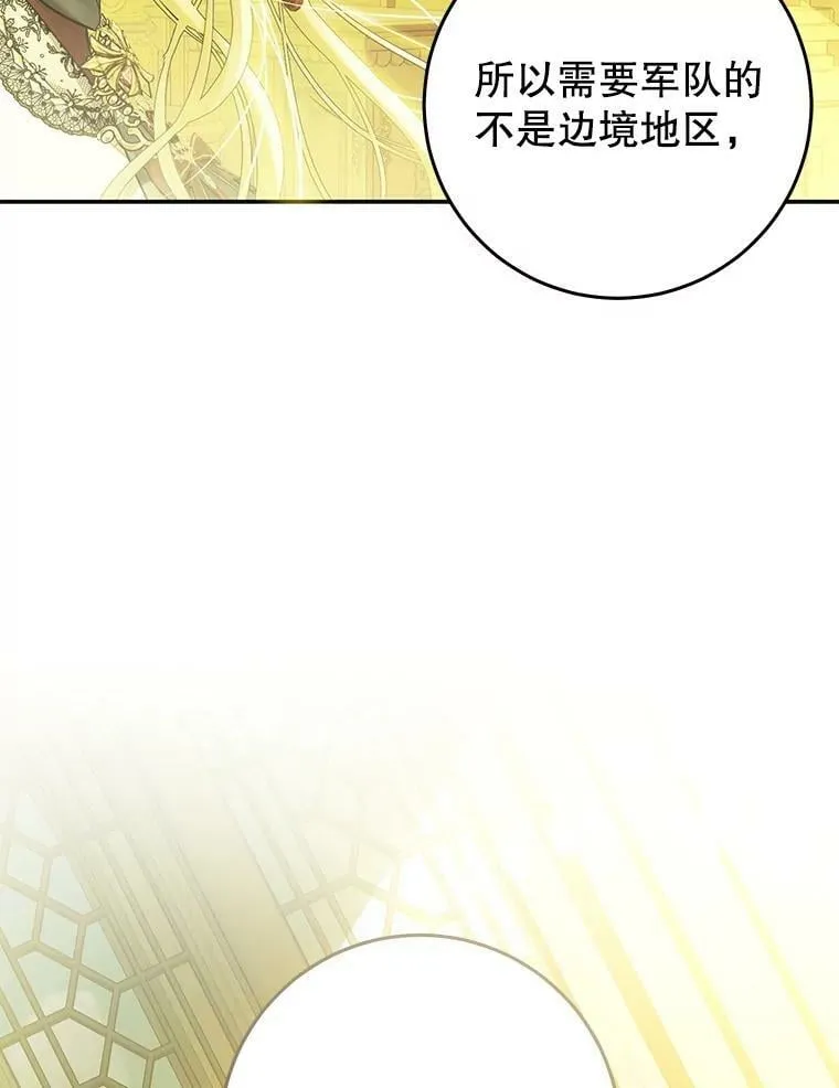 75.海姆贝王国 第100页