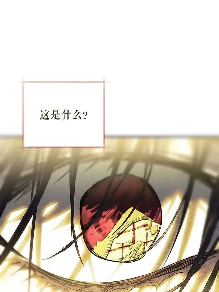 75.海姆贝王国 第104页