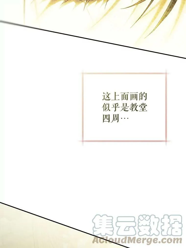 75.海姆贝王国 第105页
