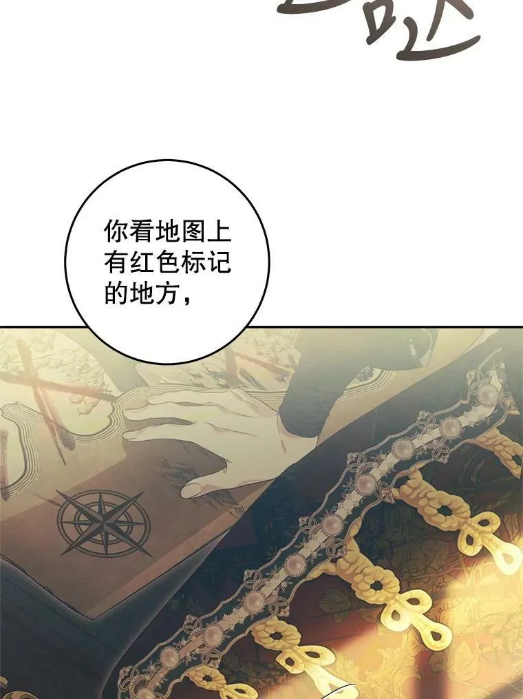 75.海姆贝王国 第108页