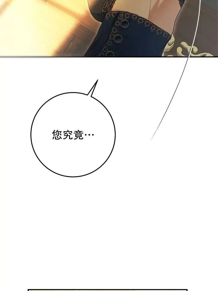 75.海姆贝王国 第118页