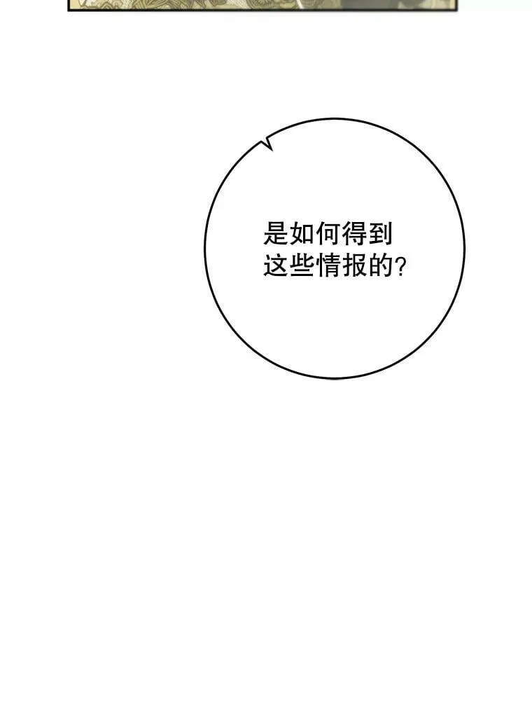 75.海姆贝王国 第120页