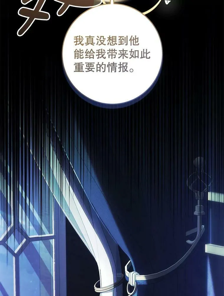 75.海姆贝王国 第126页