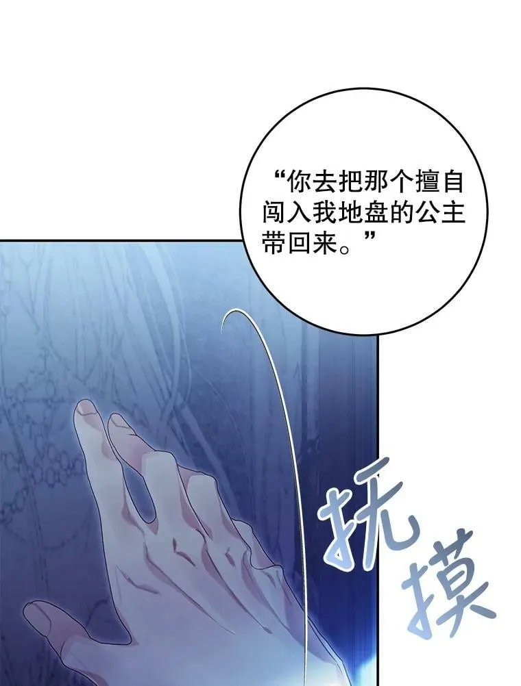 75.海姆贝王国 第131页
