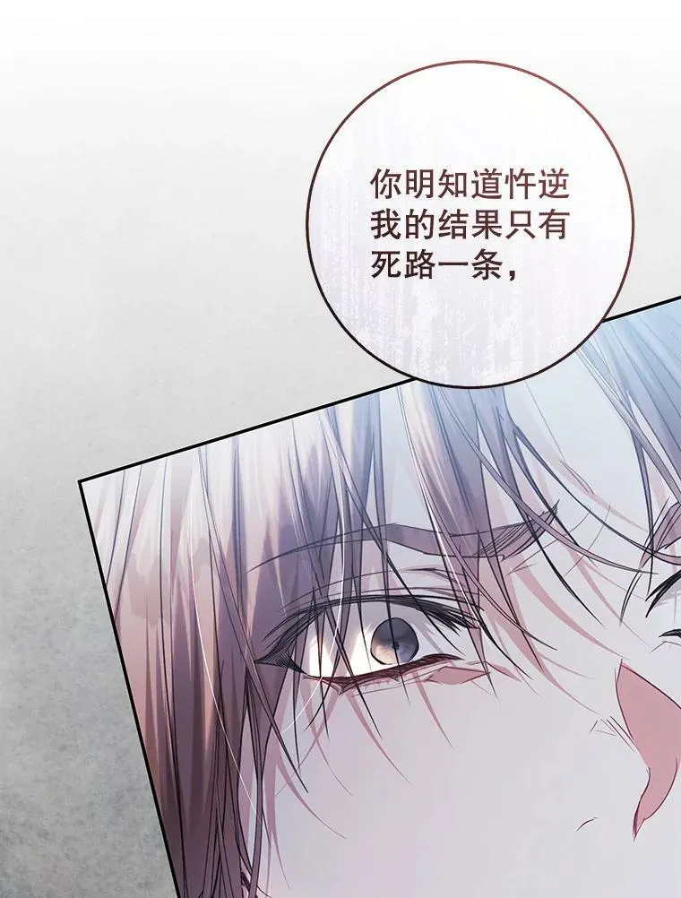 75.海姆贝王国 第139页