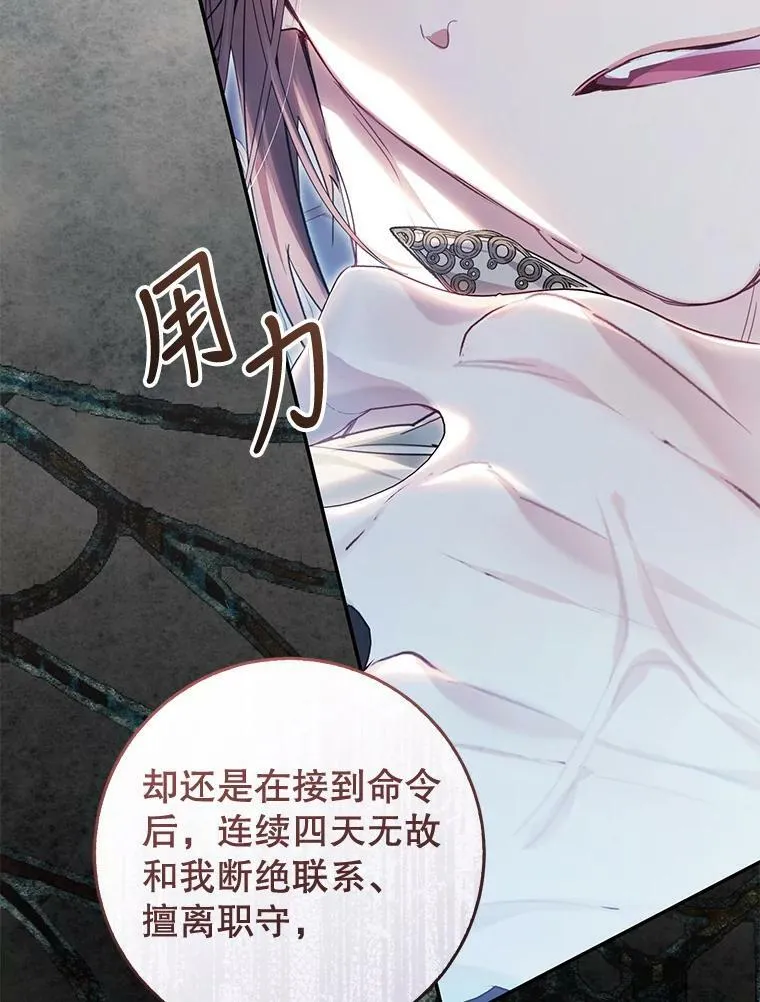 75.海姆贝王国 第140页